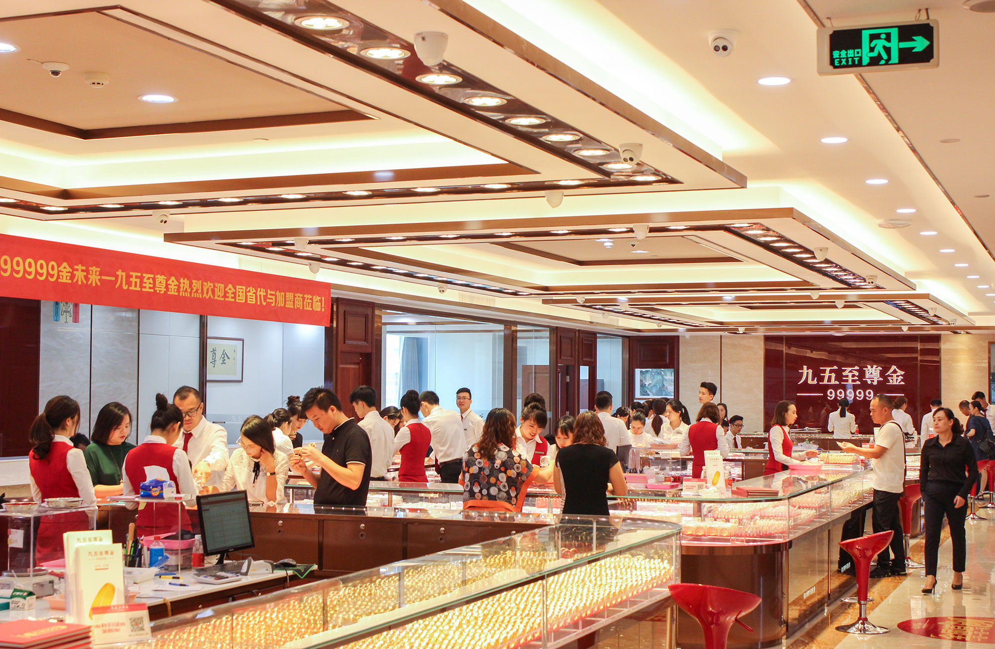 九五至尊金品牌全国强势崛起 999.99黄金倾世而来